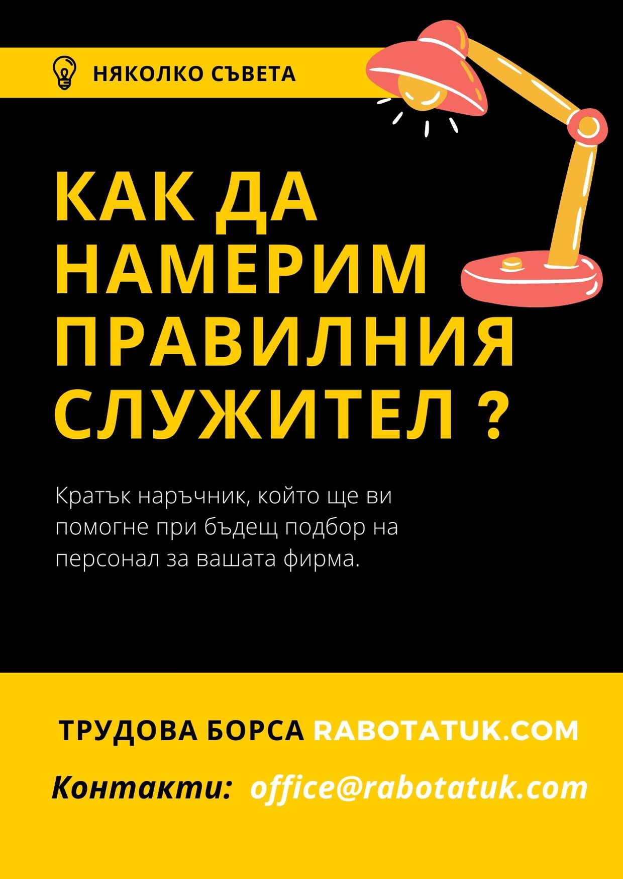 rabotatuk.com
