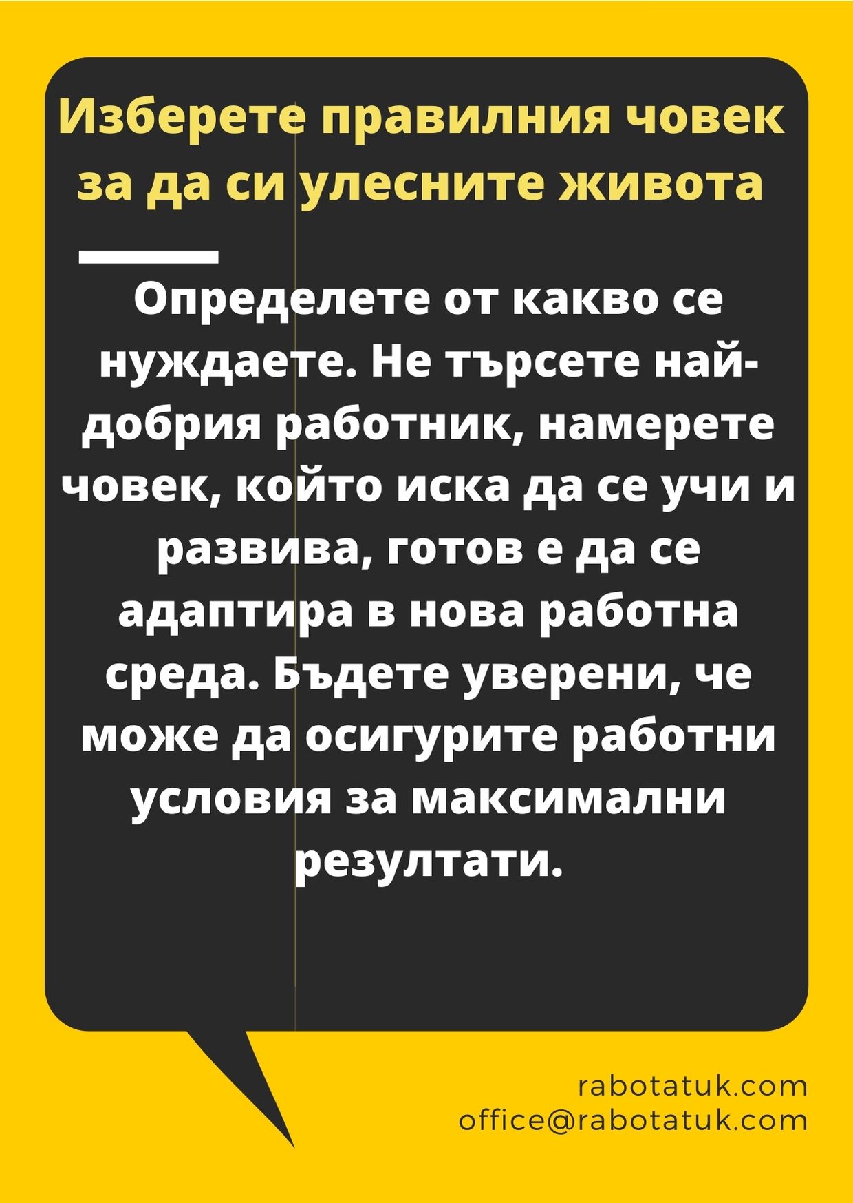 rabotatuk.com