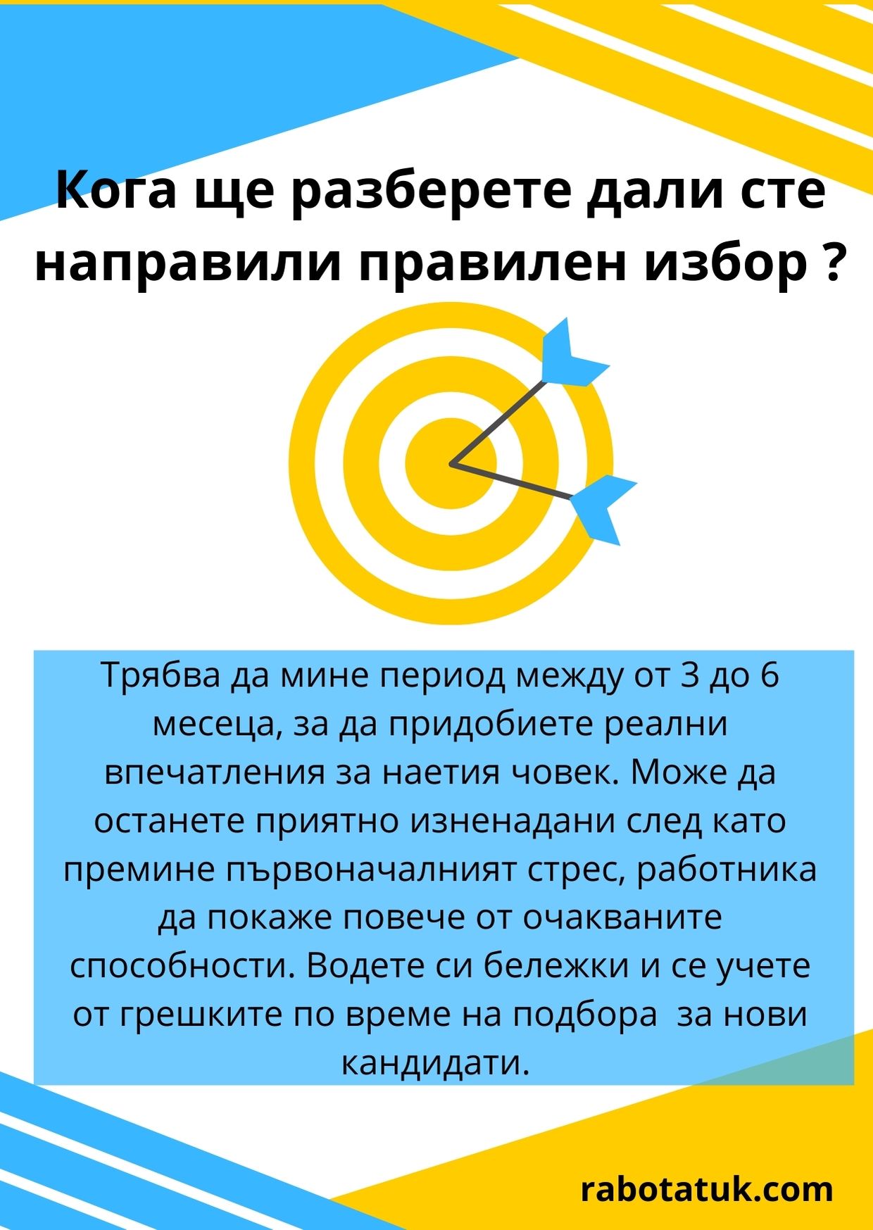 rabotatuk.com