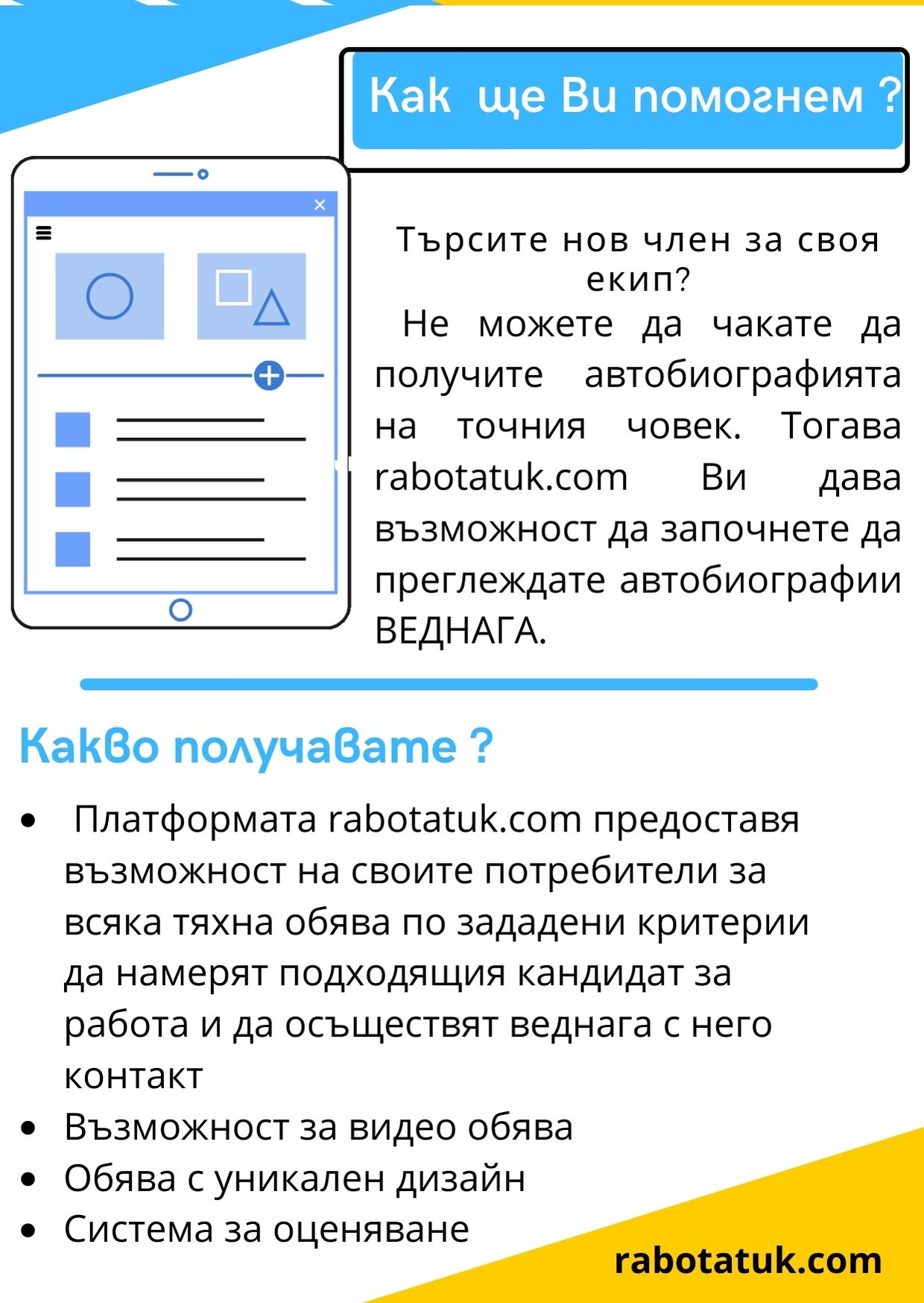 rabotatuk.com