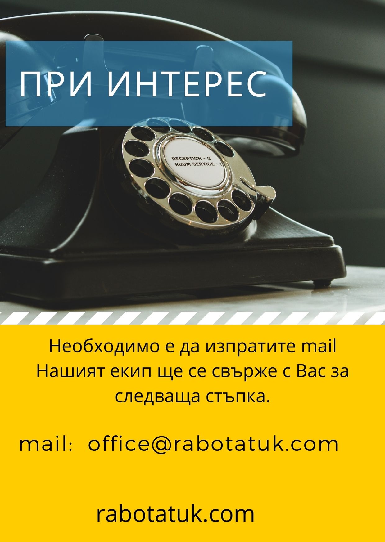 rabotatuk.com